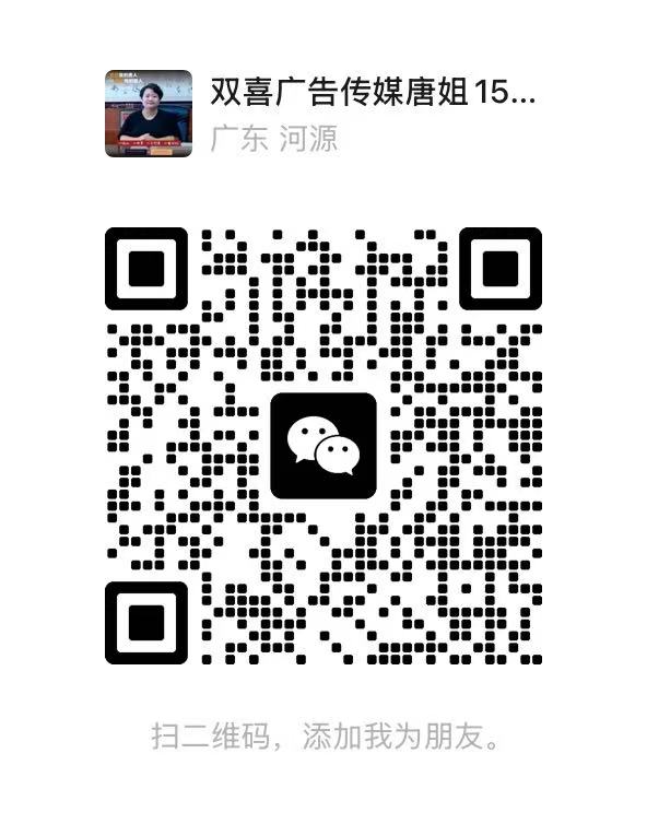 唐姐微信二维码